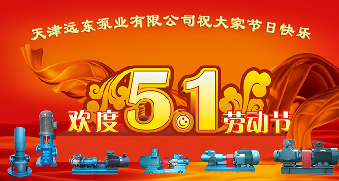 五一勞動節(jié)