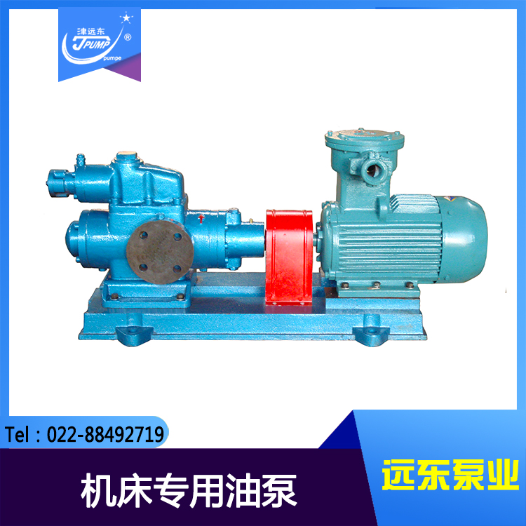 三螺桿泵 三螺桿泵