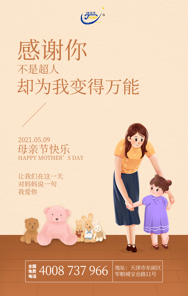 天津遠東泵業(yè)